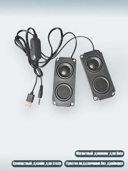 USB-колонка портативная стерео
