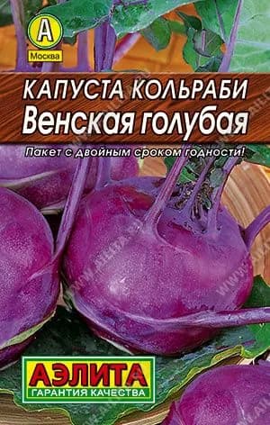 Семена Капуста кольраби Венская голубая от Агрофирмы Аэлита