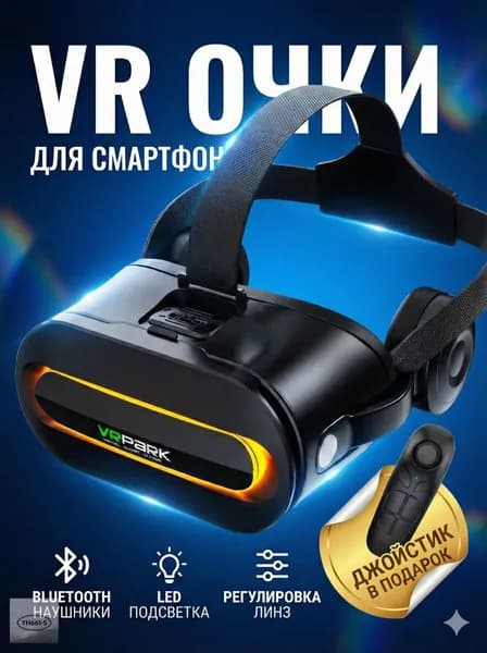 очки виртуальной реальности с геймпадом для смартфона черные
