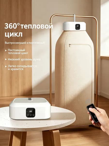Осушитель воздуха SKU02617