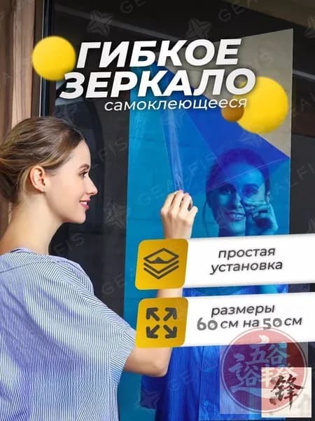 Зеркало для ванной 50х60 см