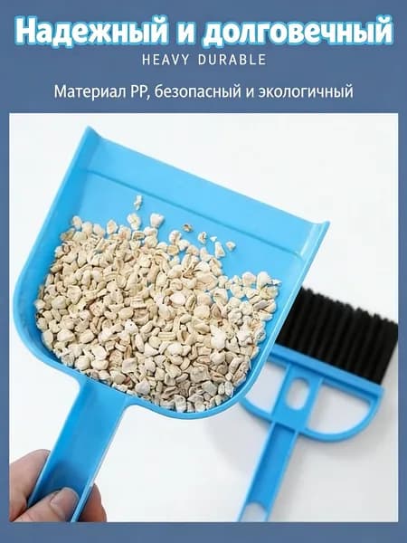 Щетка с совком, 1 шт