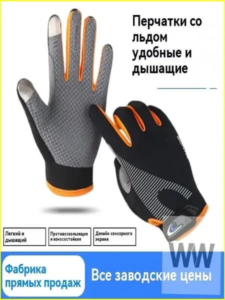 Перчатки для рыбалки