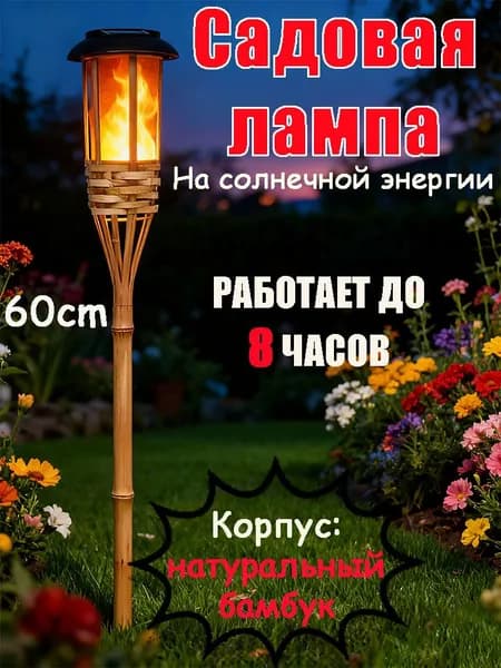 Потолочный светильник