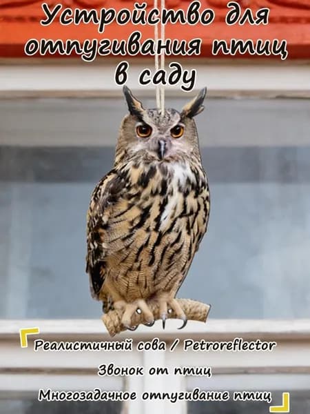 Фигурка садовая