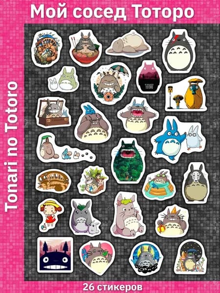 Sticker Universe Наклейки