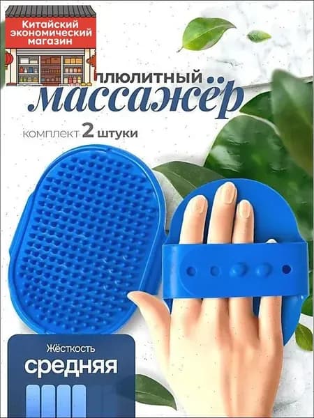 Щетка для сухого массажа