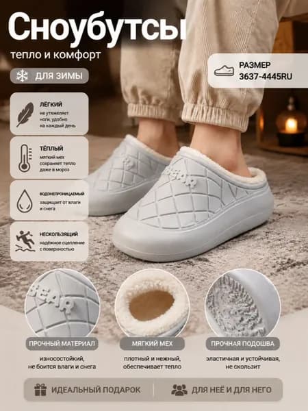 Галоши