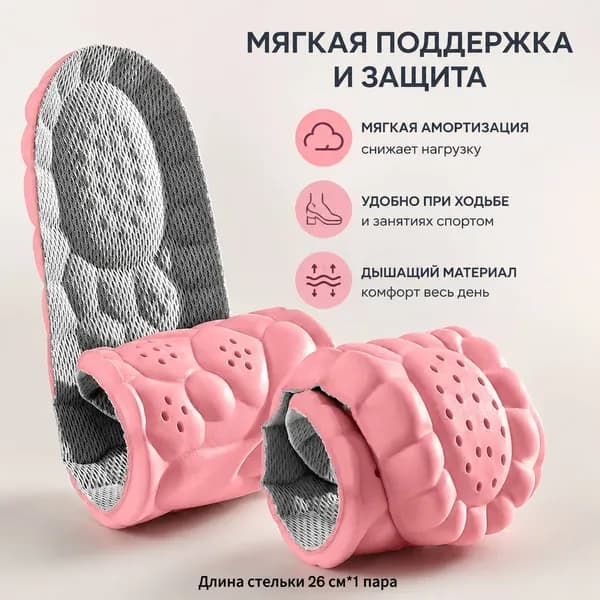 Вкладыш для обуви 2 шт