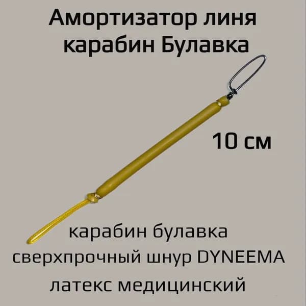 Narwhal Аксессуары для подводных ружей