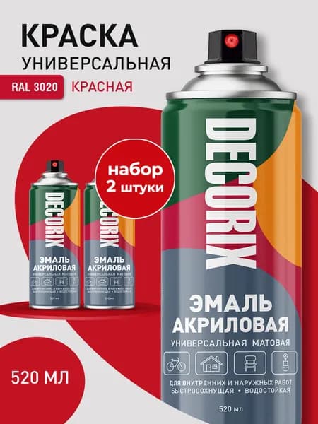 Краска красная в баллончике матовая акриловая DECORIX - эмаль аэрозольная для любых поверхностей 520 мл - комплект 2 шт