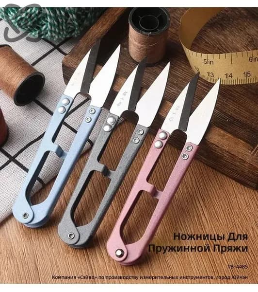 Ножницы портновские малые с пружиной и U-образными ручками из углеродистой стали, синие