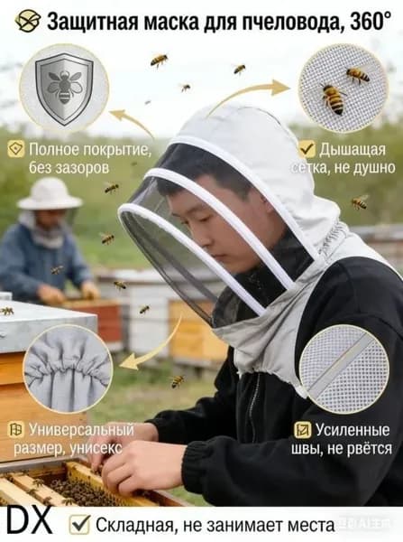 Защитная маска для пчеловода, с сеткой из нержавейки - 360 покрытие, дышащая ткань - для пасеки, сбора роя, защиты от укусов, универсальный размер, бело-серая, складная
