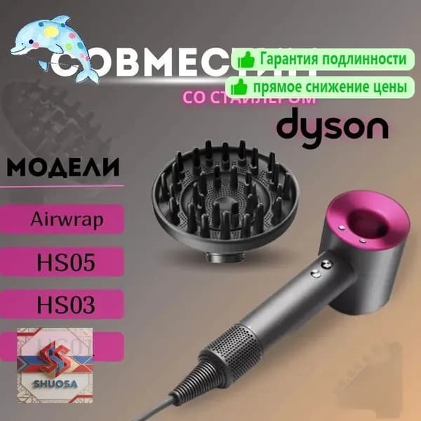 Аксессуары к приборам для укладки волос