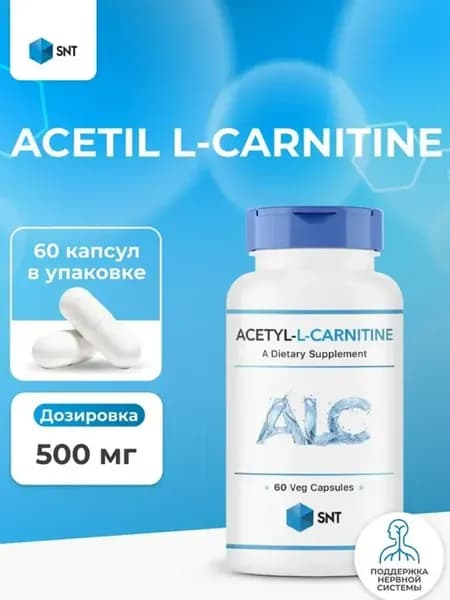 Acetil L-Carnitin 500 мг, 60 капсул