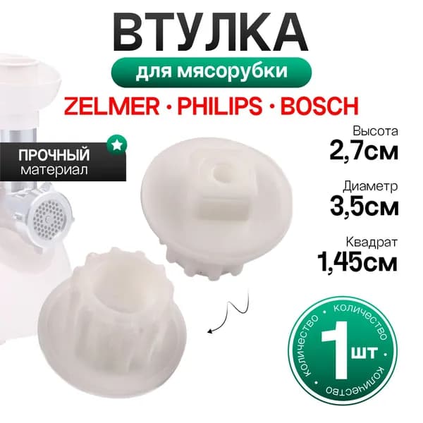 Втулка шнека MM0332W