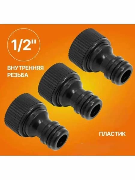 Штуцер 1 2 внутренняя резьба