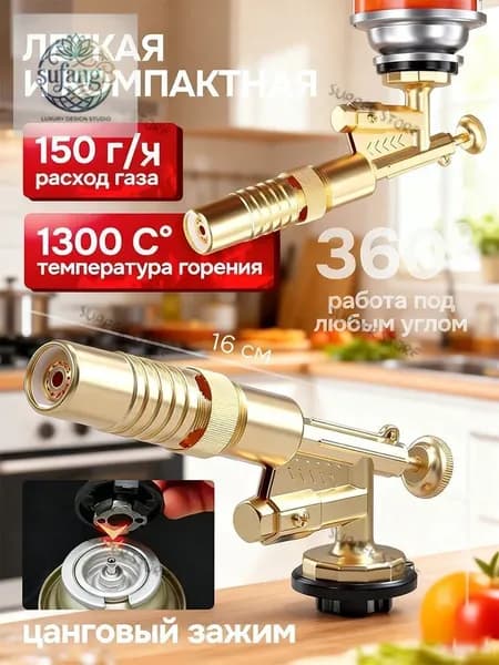 Насадка для кемпинга