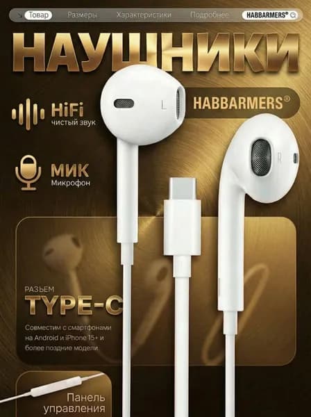 Наушники проводные с микрофоном, USB Type-C, белый, слоновая кость
