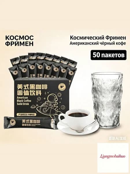 Кофе растворимый 100г. 50шт.