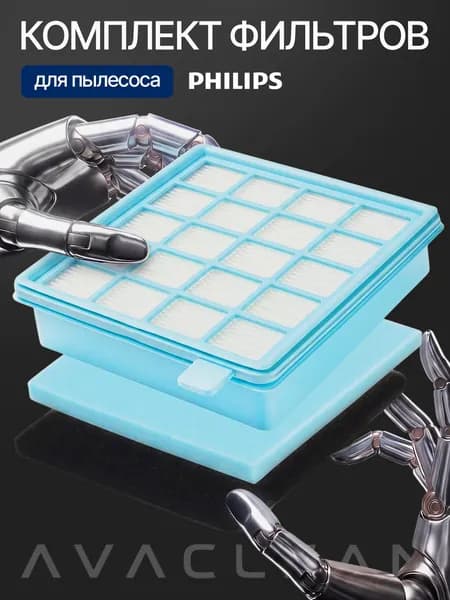 Фильтр для пылесоса Philips, Филипс, PowerPro Active: FC8630-8649, FC9520-9529, FC8670-8679, FC9530-9542; PowerPro Compact: FC9320-9329