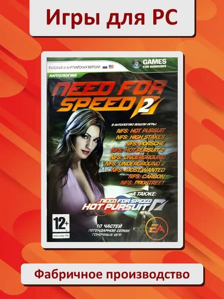 Need for speed 2. Антология. Игра PC DVD
