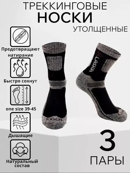 Носки женские носки аляска мужские, 3 пары