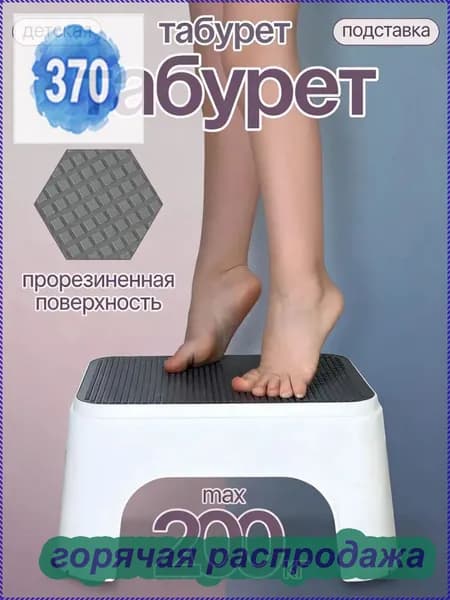 Подставка под ноги, 20х13.5х30 см