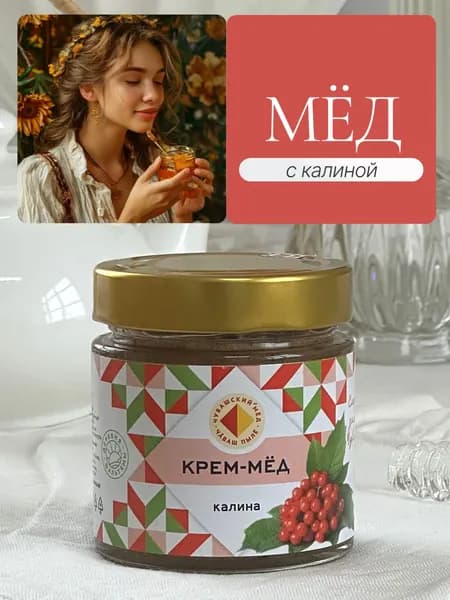 Крем мед с калиной / мед суфле