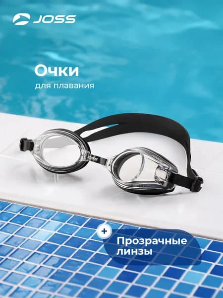 Очки для плавания Joss Core
