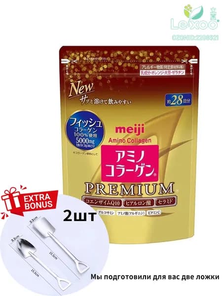 Amino Premium collagen Meiji / Японский коллаген гидролизованный морской с витамином С