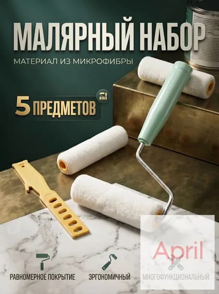 Набор валиков малярных 100 мм 3шт с бюгелем / сменные валики 3 штуки для краски из микрофибры