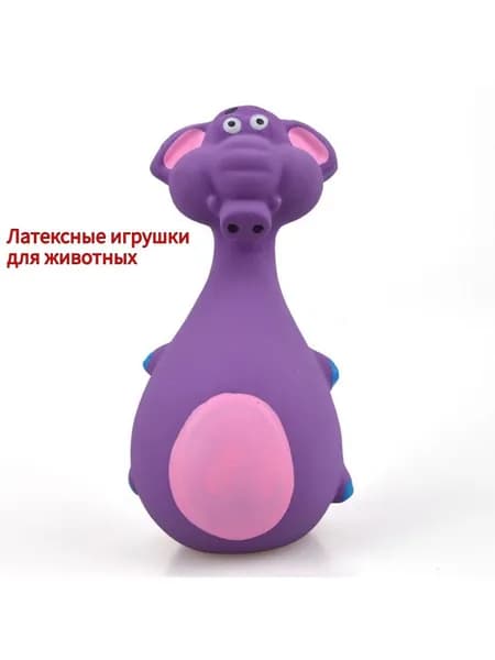 Звуковая игрушка Прочная латексная игрушка для активной игры, размер: длина 13 см, ширина 6 см