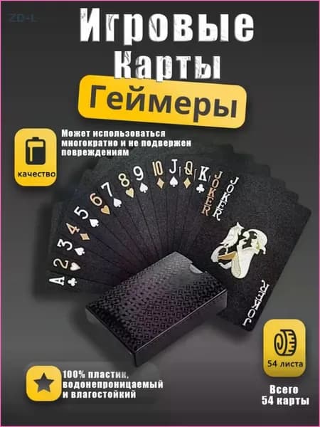 Водонепроницаемые черные игральные карты с золотыми пиками,прочные пластиковые игральные карты в защитной коробке, идеально подходят для вечеринок