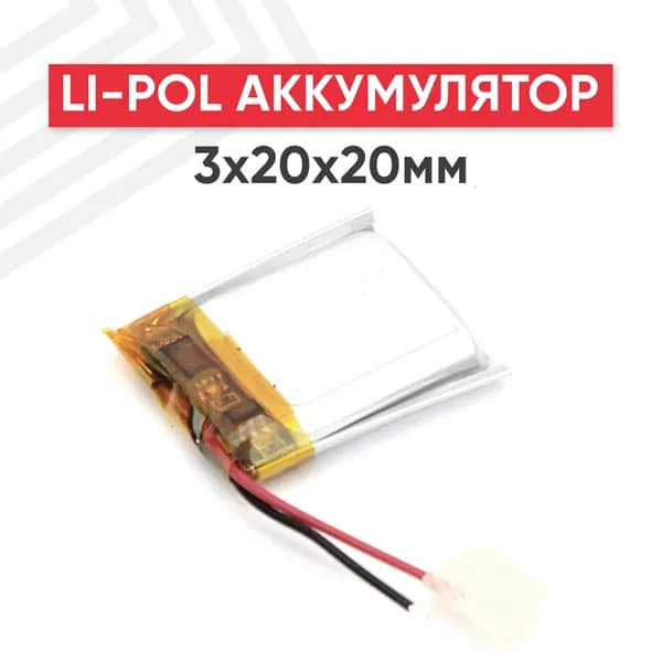 Универсальный аккумулятор 3.7V, 80mAh (3х20х20 мм) для навигатора, регистратора, игрушек, 2pin, Li-pol, LP302020