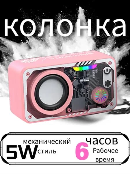 Новая модель 2026 года: стильная мини-колонка в стиле меха с Bluetooth, мощным басом, стереозвуком, портативная для улицы с эффектной подсветкой