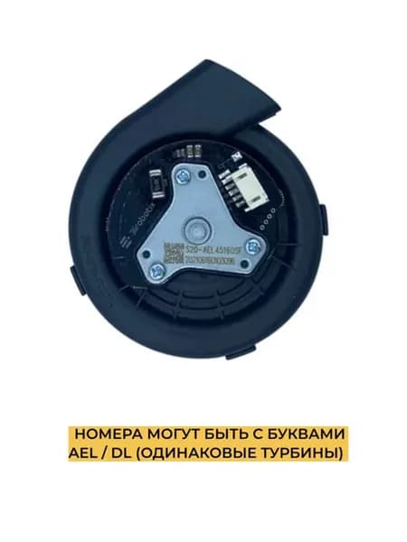 Турбина вентилятор робота пылесоса Xiaomi mop 2 Lite