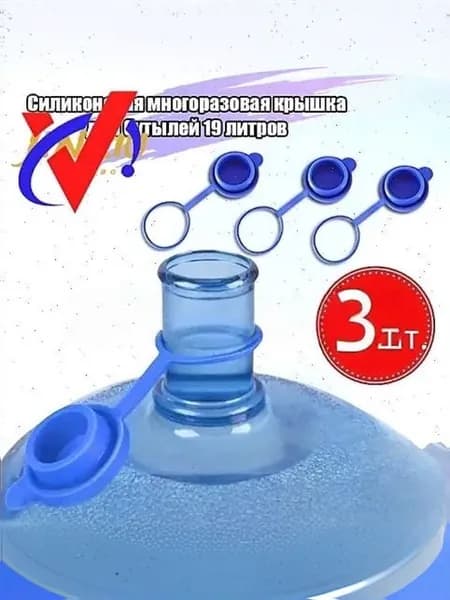 Чехол на бутыль