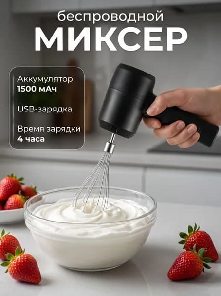Стационарный миксер миксер ручной кухонный электрический, 20 Вт