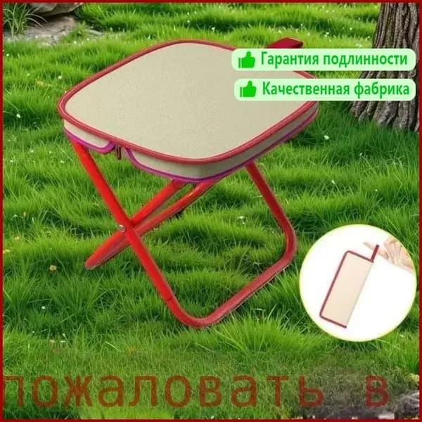 Стул складной туристический