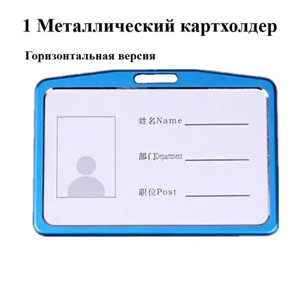 Алюминиевая зажимная картхолдер для бейджа - профессиональный держатель ID карт для мероприятий и офиса