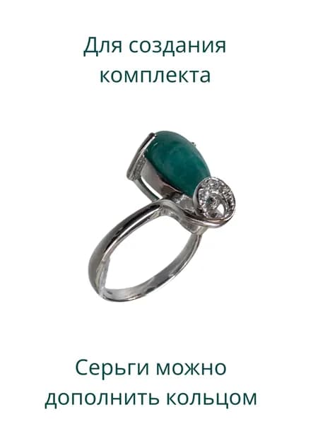 Серебряное кольцо женское 925 пробы с камнем амазонитом, форма крупная капля