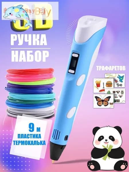 Новая 3D-ручка для 3D-печати для детей с 9-метровой нитью PLA 1,75 мм для самостоятельного рисования на день рождения,лазурный