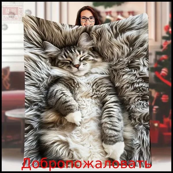 Плед плюшевый Пушистый норвежский лесной кот , Фланель, 100 см х 75 см