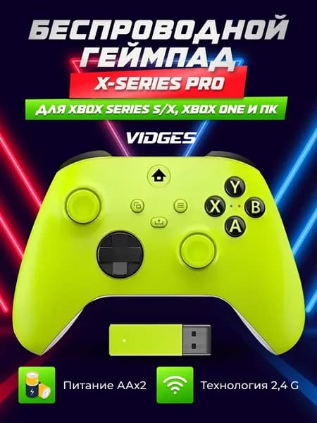 Беспроводной Геймпад VIDGES X-Series Pro для XBOX Series S/X, XBOX ONE и ПК