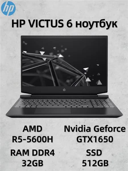 HP HP VICTUS 6 Игровой ноутбук 15.6", AMD Ryzen 5 5600H, RAM 32 ГБ, SSD 512 ГБ, NVIDIA GeForce GTX 1650 (4 Гб), Windows Pro, черный, Английская раскладка