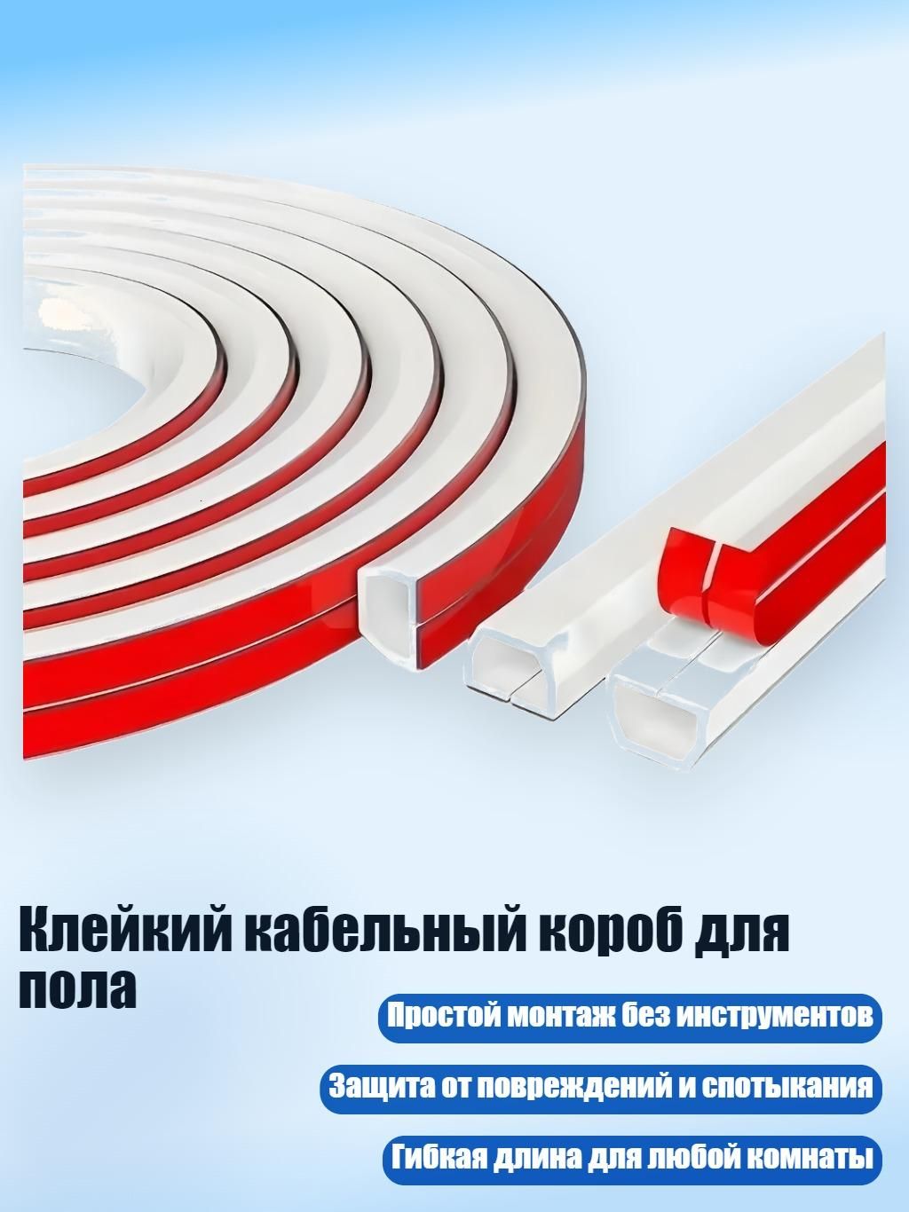 Кабель-канал дорожный