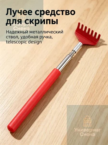 Чесалка для спины телескопическая. Массажер спиночесалка