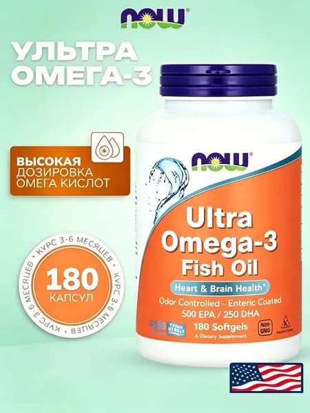 Омега 3 ультра 1000мг NOW Ultra (500 EPA + 250 DHA) 180 капсул
