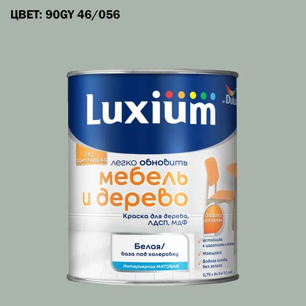 Краска колерованная для дерева на водной основе Luxium by Dulux Мебель и дерево матовая база BW 0.75 л (Готовый цвет: 90GY 46/056 - Товар под заказ)
